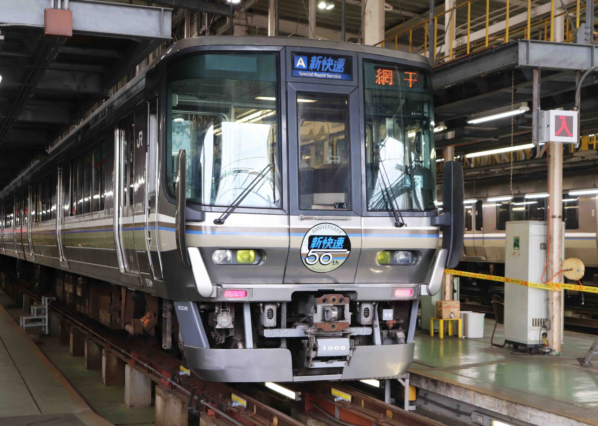50周年迎えた新快速に親子車掌がいた！「父は信頼できる先輩」息子が