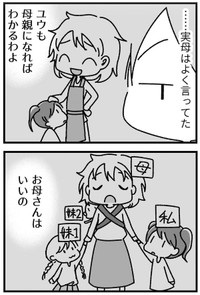 【漫画】『出先でケンカしました…』6（青鹿ユウさん提供）