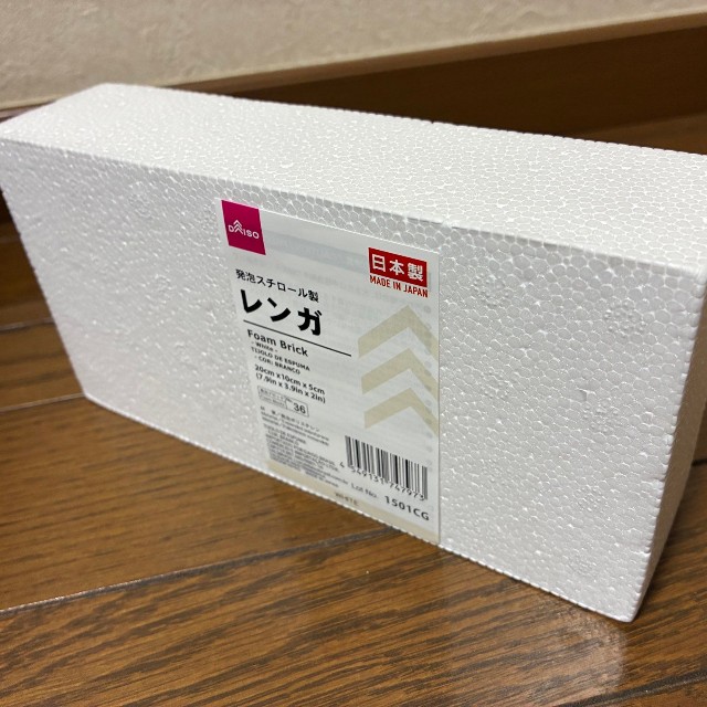 100円ショップで見つけた発泡スチロール／モエキョウTさん（@ mechosense2）提供