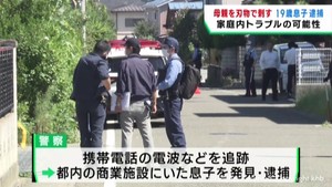 家庭内トラブルか　仙台・青葉区で母親を刺した疑いで息子（１９）逮捕