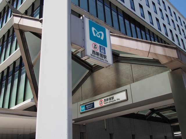 西新宿駅は東京医科大学に隣接している