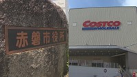 【独自】赤磐市の新拠点整備　開発事業者「コストコ出店は難しい」　代わりにショッピングモール建設を計画　岡山