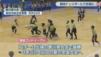 香川県大会 高松市総合体育館 7月26日