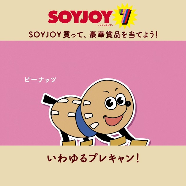 水瀬いのりが演じたピーナッツ