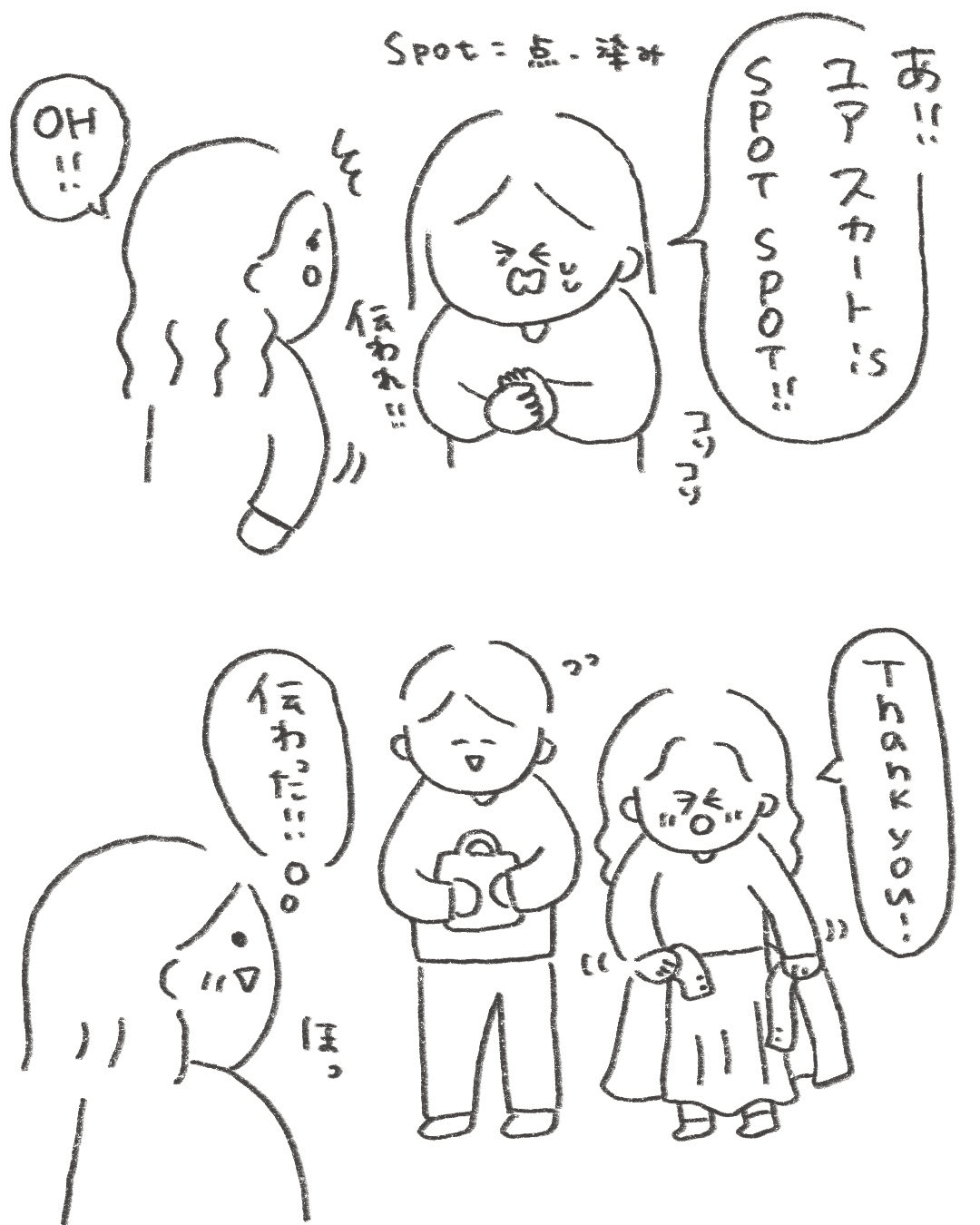 【漫画】『オバサンとして行動ができた日』5（ありまさん提供）