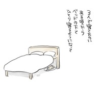 『私のお姫さま』37