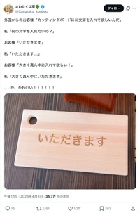 さわたく工房の投稿（さわたく工房公式Xから）