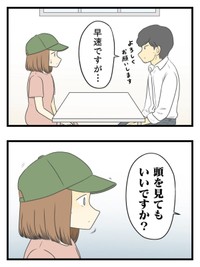 【漫画】『女だけど坊主にしました。〜13年間悩み続けた抜毛症が治るまで〜』6（春乃おはなさん提供）