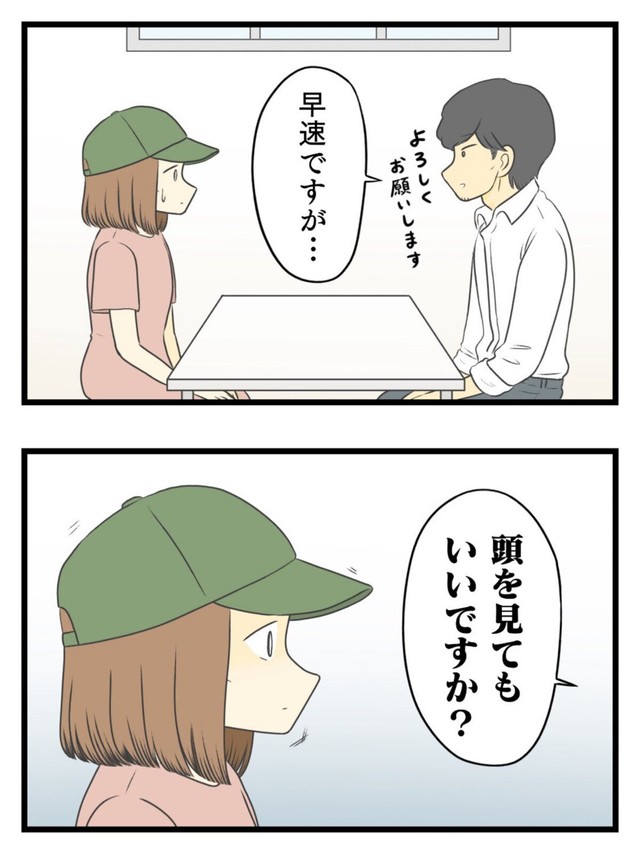 【漫画】『女だけど坊主にしました。〜13年間悩み続けた抜毛症が治るまで〜』6（春乃おはなさん提供）