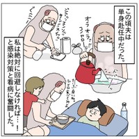 【漫画】『んなあほな感染経路』3（チャー@育児漫画さん提供）