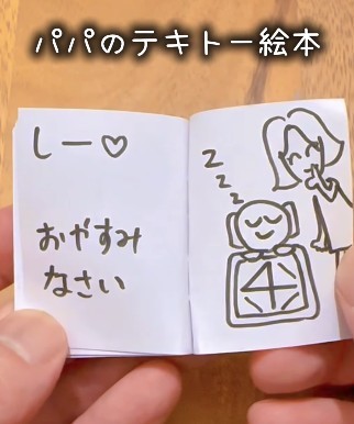 布団のイラストをよく見ると、隠れているのは…？（提供：＠paapa.picture.booksさん）
