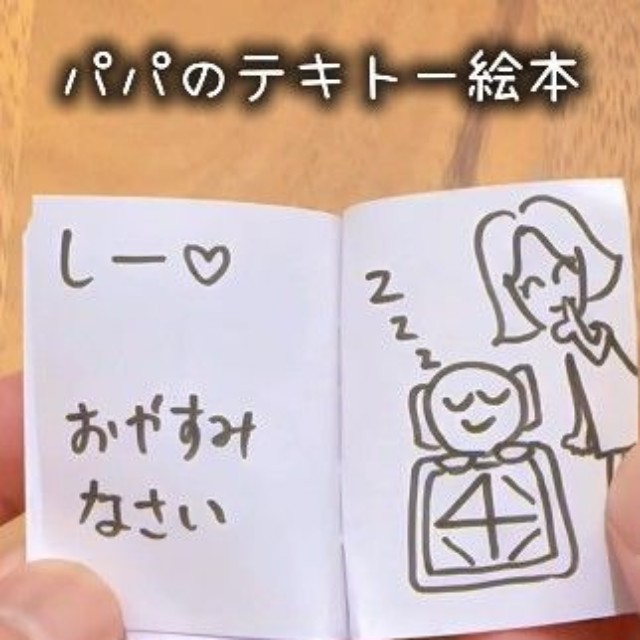 布団のイラストをよく見ると、隠れているのは…？（提供：＠paapa.picture.booksさん）
