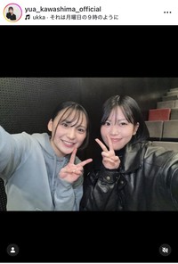 川島夕空インスタグラム＠yua_kawashima_officialより