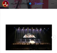 井上玲音のインスタグラム＠rei_inoue.officialより