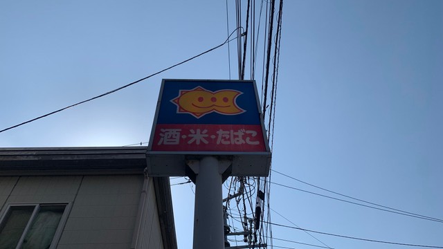 （えーてるさん提供）