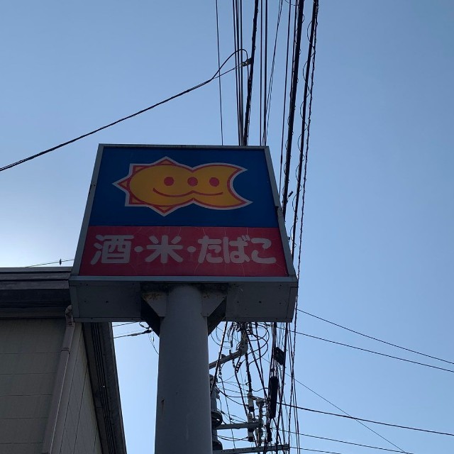 （えーてるさん提供）