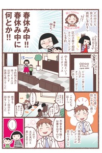 【漫画】『息子が学校に行けなくなりました。』6（花森はなさん提供）