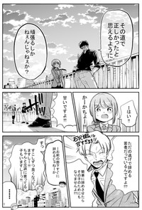【漫画】『ゴールデンウィーク明けで仕事が辛い人たちへ（優しい課長まとめ）』20（吉谷光平さん提供）