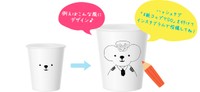 紙コップを自由にデザインして「＃紙コップでDO」を付け投稿（AIRDO提供）