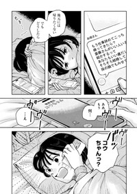 【漫画】『線路はつづくよ、どこまでも』5（C）夕海／新潮社