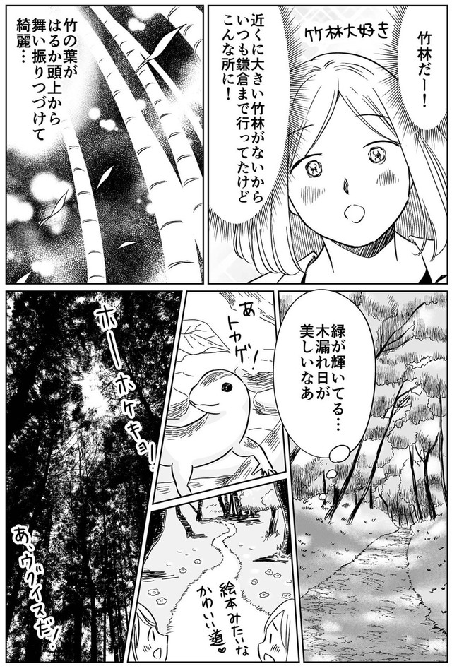 【漫画】『半径100km以内でダーツの旅をやってみた話』8©Miwa Kamata