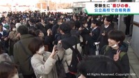 宮城県の公立高校で一斉に合格発表「最高の高校生活を」