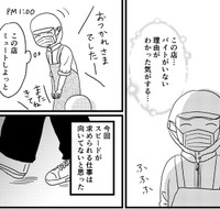 これじゃバイトが定着しない（はる華さん提供）