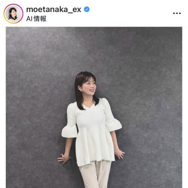 田中萌アナウンサーのインスタグラム＠moetanaka_exより
