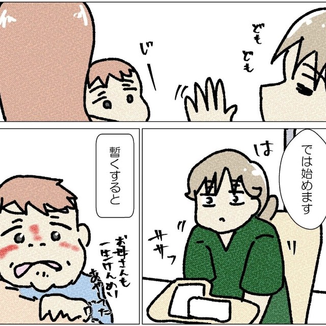 不安に思っていたら案の定、赤ちゃんは泣きそうに（なかじょんさん提供）