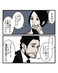 【漫画】『人を思い通りに操る夫の話し方』6（B.B軍曹さん提供）
