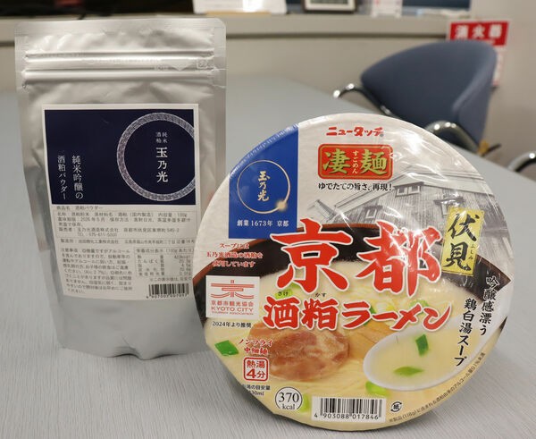 京都伏見　酒粕ラーメン