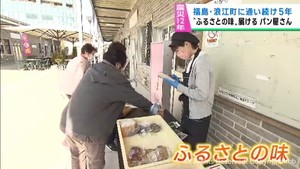 福島・浪江町にふるさとの味を届け続ける　仙台市のパン屋の女性