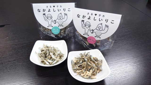 さぬき市に伝わる民話を商品化　「さる♡タカ　なかよしいりこ」販売　香川