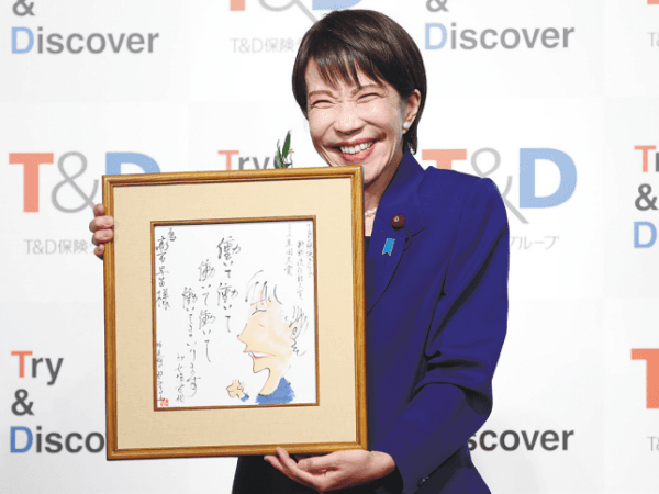 流行語大賞に高市首相の言葉 ｜ 朝日小学生新聞 | 朝日中高生新聞