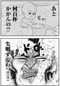 【漫画】『育児に潜む危険物』5（月光もりあさん提供）