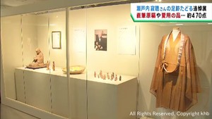 瀬戸内寂聴さんの秘蔵資料を集めた展覧会　仙台・青葉区