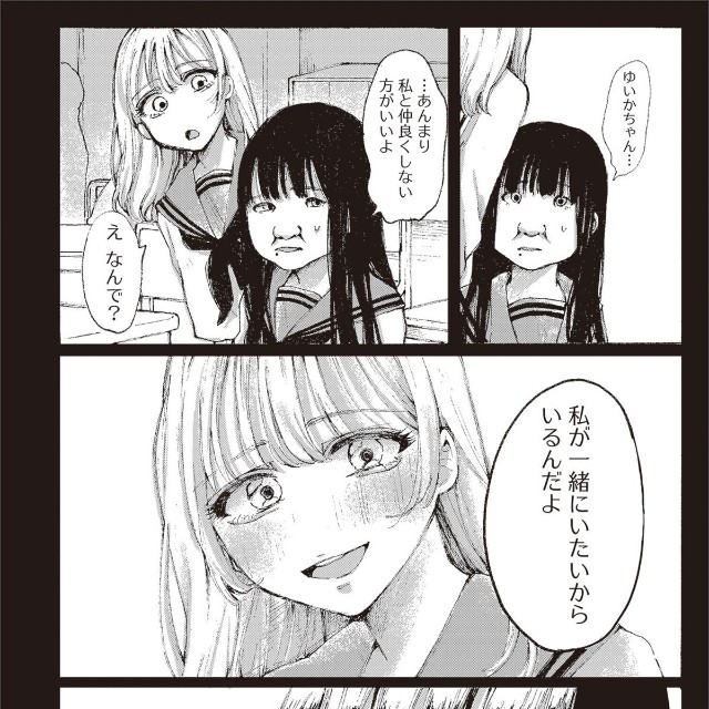 【漫画】『第1話　宮本れいなの場合』4（C）あめみくろ／KADOKAWA