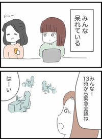 【漫画】『自分のことしか考えていない同僚の話』6（人間まおさん提供）
