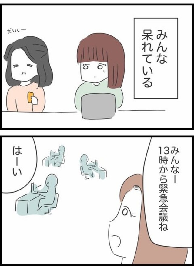 【漫画】『自分のことしか考えていない同僚の話』6（人間まおさん提供）