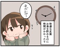 なかなかお湯がたまらない