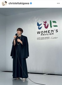 滝川クリステルのインスタグラム＠christeltakigawaより