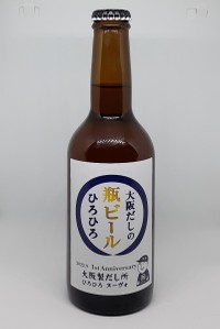 大阪だしのビール