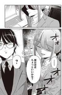 【漫画】『最近の新人教育に苦悩する中堅社員の話』32（吉谷光平さん提供）