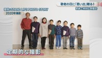 提供:STAND LIFE PHOTO STORY(2020年撮影)