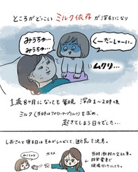 【漫画】『SAYONARAみーちゅその後』5（まぼさん提供）