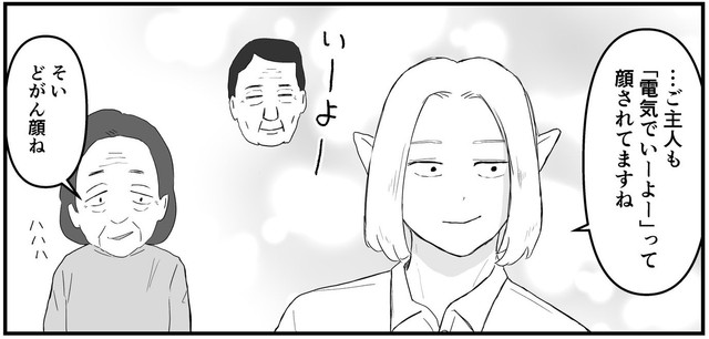 ユーモラスさを交えた介入もケアマネの腕の見せどころ（ケンさん提供）