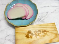 紀文のかまぼこを買って試してみました