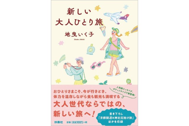変わる日本語、それでも変わらない日本語』をプレゼント