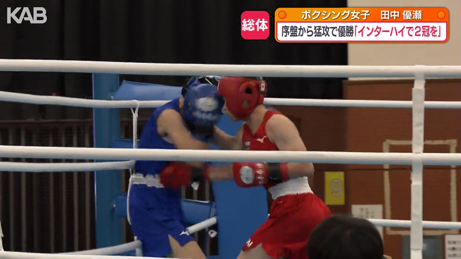 1回わずか27秒で決着！ボクシング女子・田中選手が猛攻でダウンを奪い2
