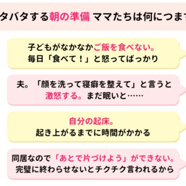 朝の準備がバタバタする理由はそれぞれ異なる（提供画像）